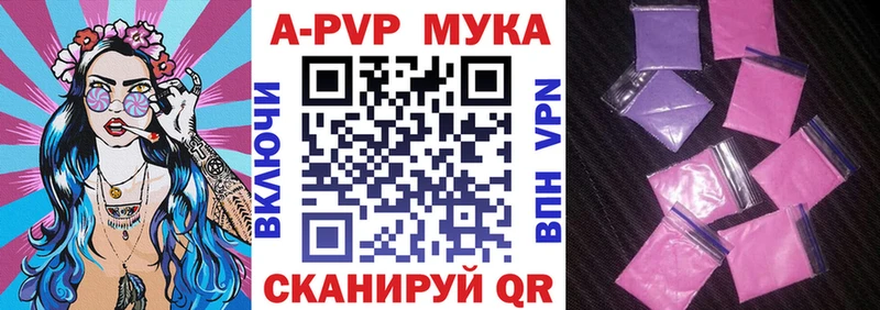APVP крисы CK магазин продажи Беломорск