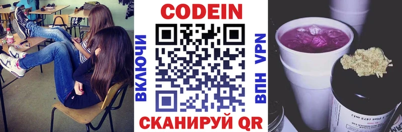 где купить наркотик  Беломорск  Кодеиновый сироп Lean напиток Lean (лин) 