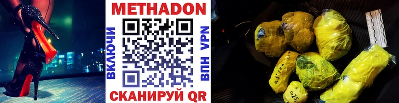 дарнет шоп  Беломорск  МЕТАДОН мёд 